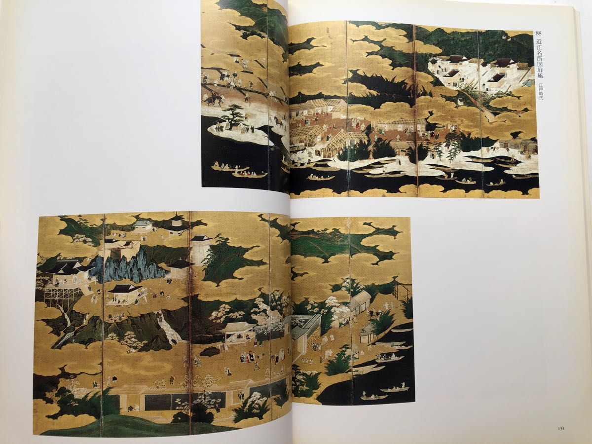 東洋絵画の精華 奈良国立博物館 1998年 日本画 中国古美術 文化 東洋絵画の精華 奈良国立博物館 1998年 日本画 中国古美術 文化