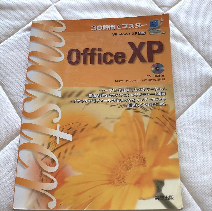 me637 Office XP : 30 час . тормозные колодки : Windows XP