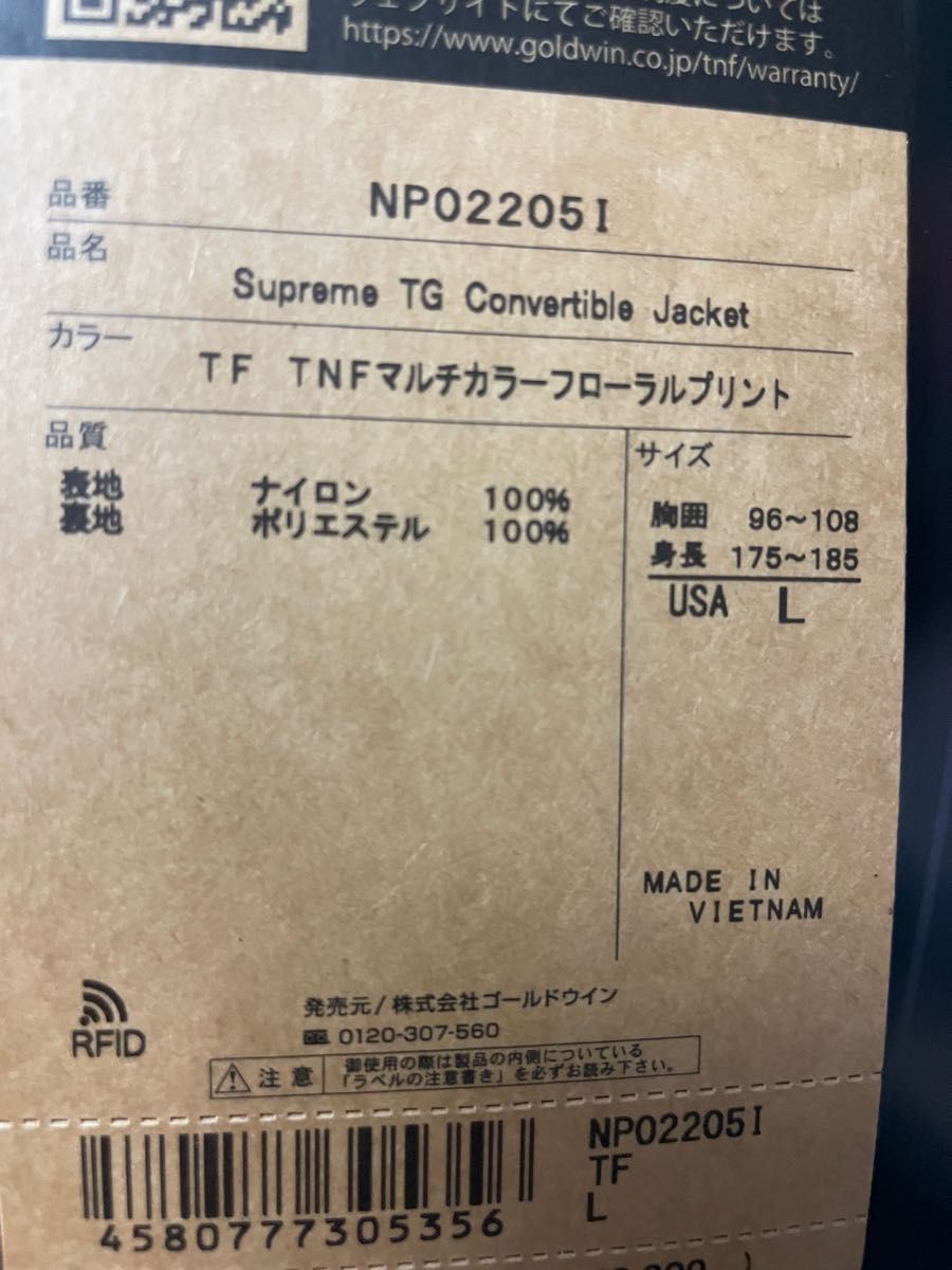 Lサイズ 新品 シュプリーム ザ ノースフェイス トレッキング コンバー