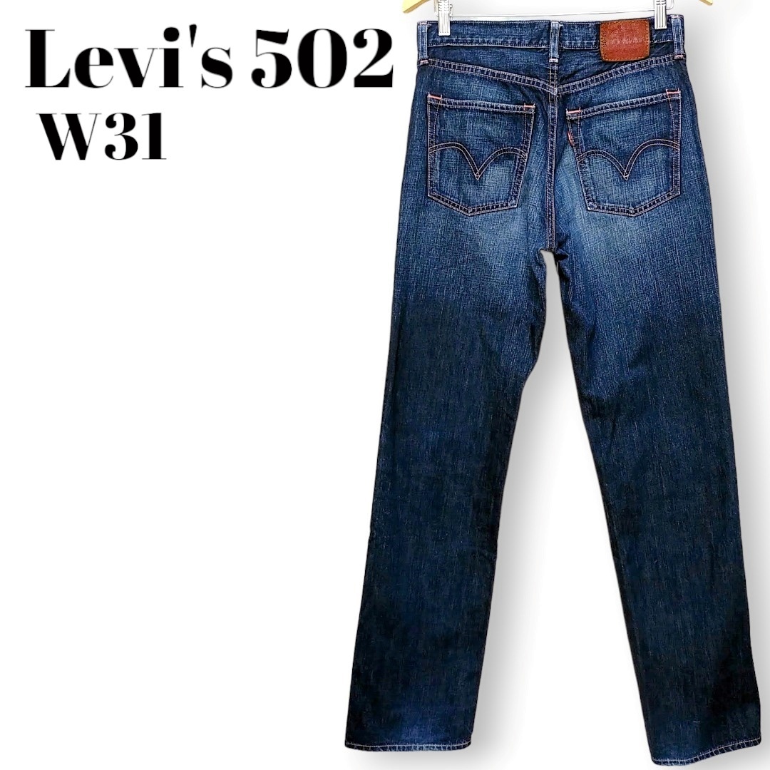 数々の賞を受賞 LEVIS リーバイス レッドパッケージ 502 メンズW31