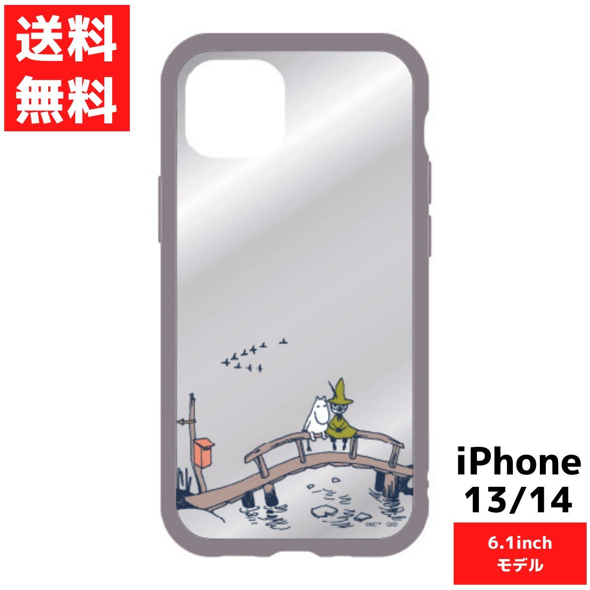 スナフキン ムーミン IIII fit Clear iPhone14 13対応ケース 6.1inch アイフォン スマホ カバー_画像1