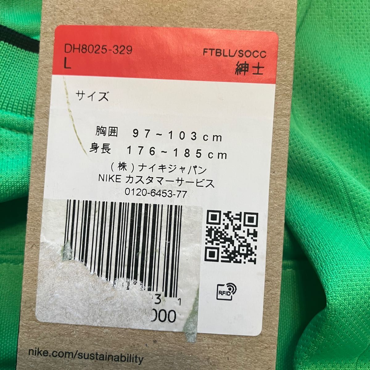 【新品未使用】ナイキNIKEメンズ半袖ゲームシャツLサイズ