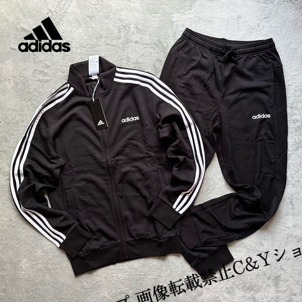 XL （O）サイズ 新品 adidas アディダス ジャージ セットアップ