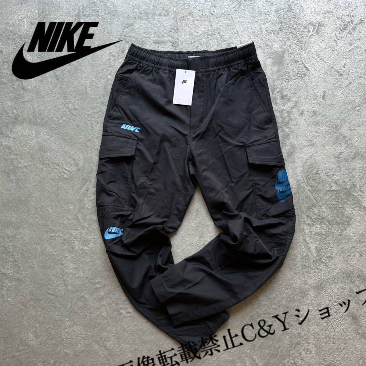 送料無料 Lサイズ 新品 NIKE ナイキ カーゴパンツ ナイロン 送料無料 Lサイズ 新品 NIKE ナイキ カーゴパンツ ナイロン
