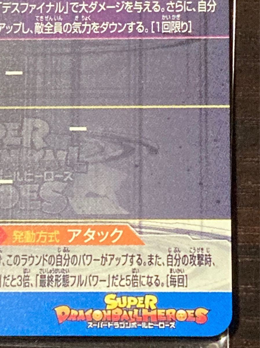 スーパードラゴンボールヒーローズ ugm2-sec3 セル BM9-sec3 スーパードラゴンボールヒーローズ ugm2-sec3 セル BM9-sec3