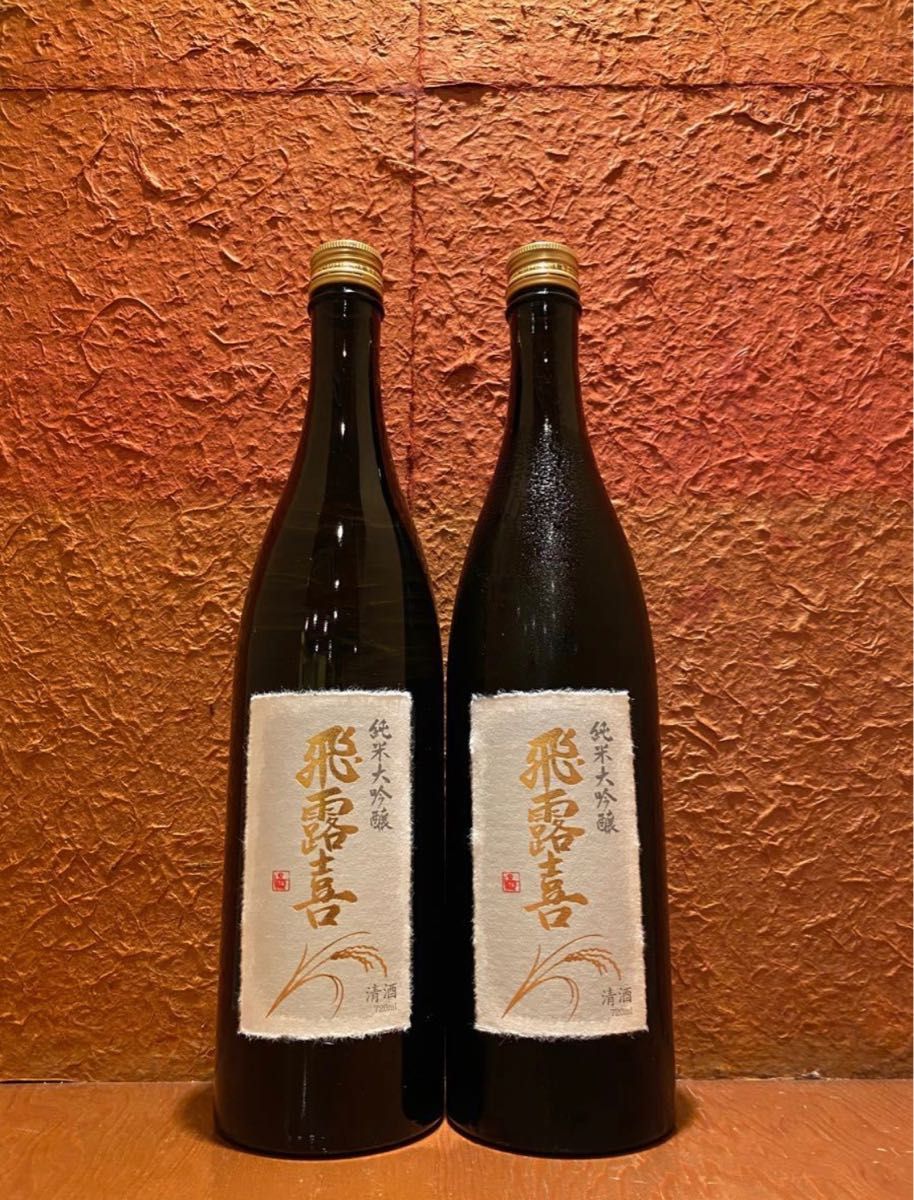 2本セット】飛露喜 純米大吟醸 720ml 箱入り 製造R5 7 ひろき|PayPay