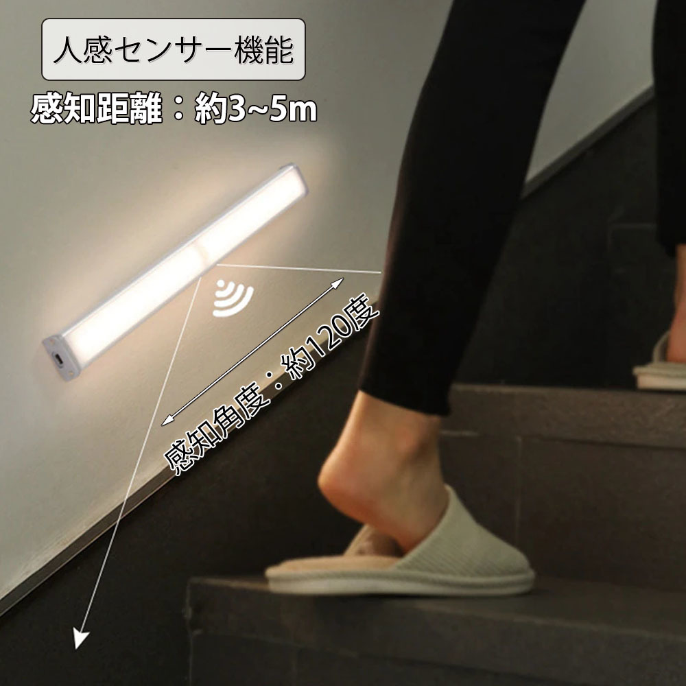 LED人感センサーライト USB充電 長さ22cm ホワイト 自動点灯 常時点灯モード マグネット 磁石 屋内 単品 1本 90日保証[M便 1/6]_画像2