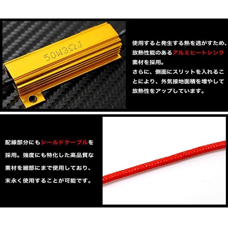 ハイフラ防止用抵抗器 12V/24V兼用 50W 6Ω エレクトロタップ8個付 4個セット 7日保証[M便 0/1]_画像3