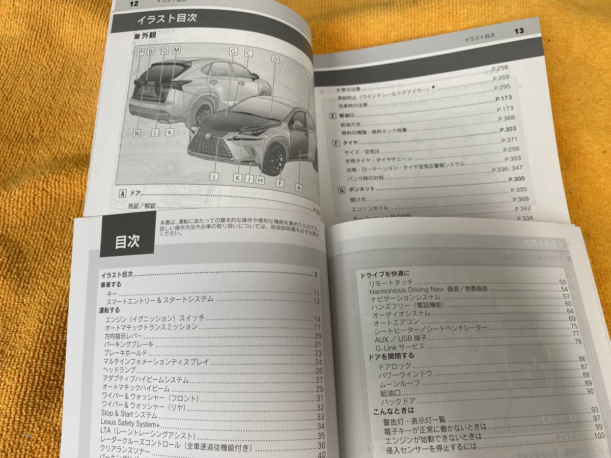 【取説 5点セット レクサス AGZ10 AGZ15 NX300 純正ナビゲーション取扱説明書 純正ケース 電子取扱書 クイックガイド 2019年（令和1年）_画像2