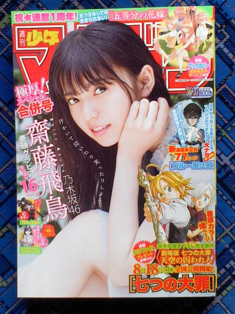 週刊少年マガジン8号の値段と価格推移は 113件の売買情報を集計した週刊少年マガジン8号の価格や価値の推移データを公開 週刊少年マガジン8号の値段と価格推移は 113件の売買情報を集計した週刊少年マガジン8号の価格や価値の推移データを公開