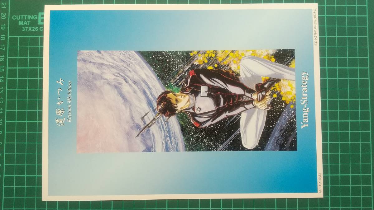 g58 田中芳樹の世界　大イラストレーター原画展2001 イラストカード_画像5