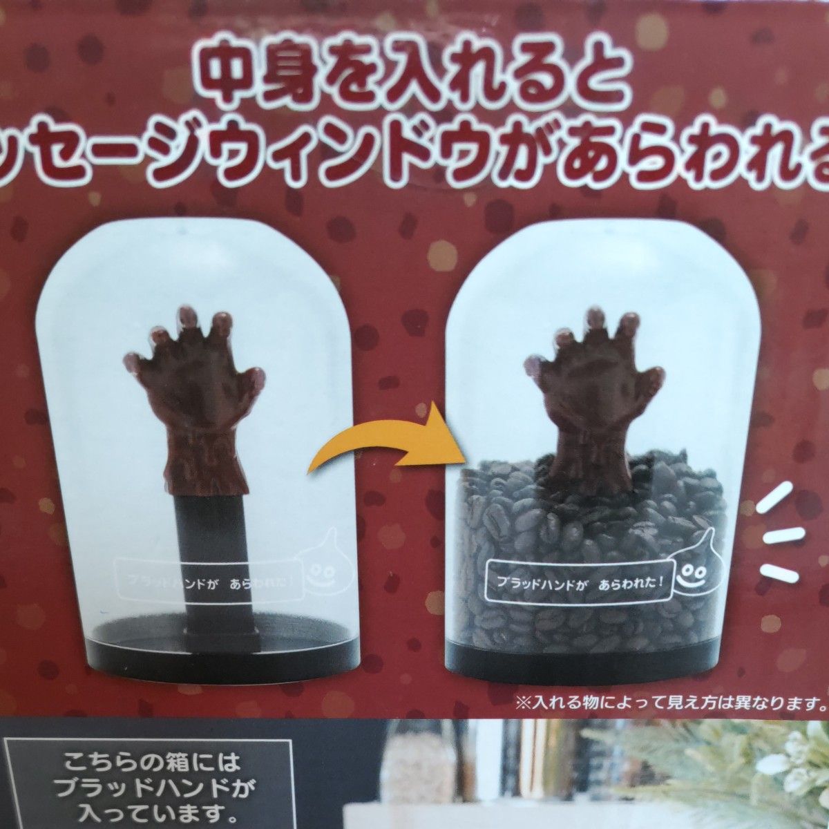 ドラゴンクエスト フードストッカー マドハンド&ブラッドハンド