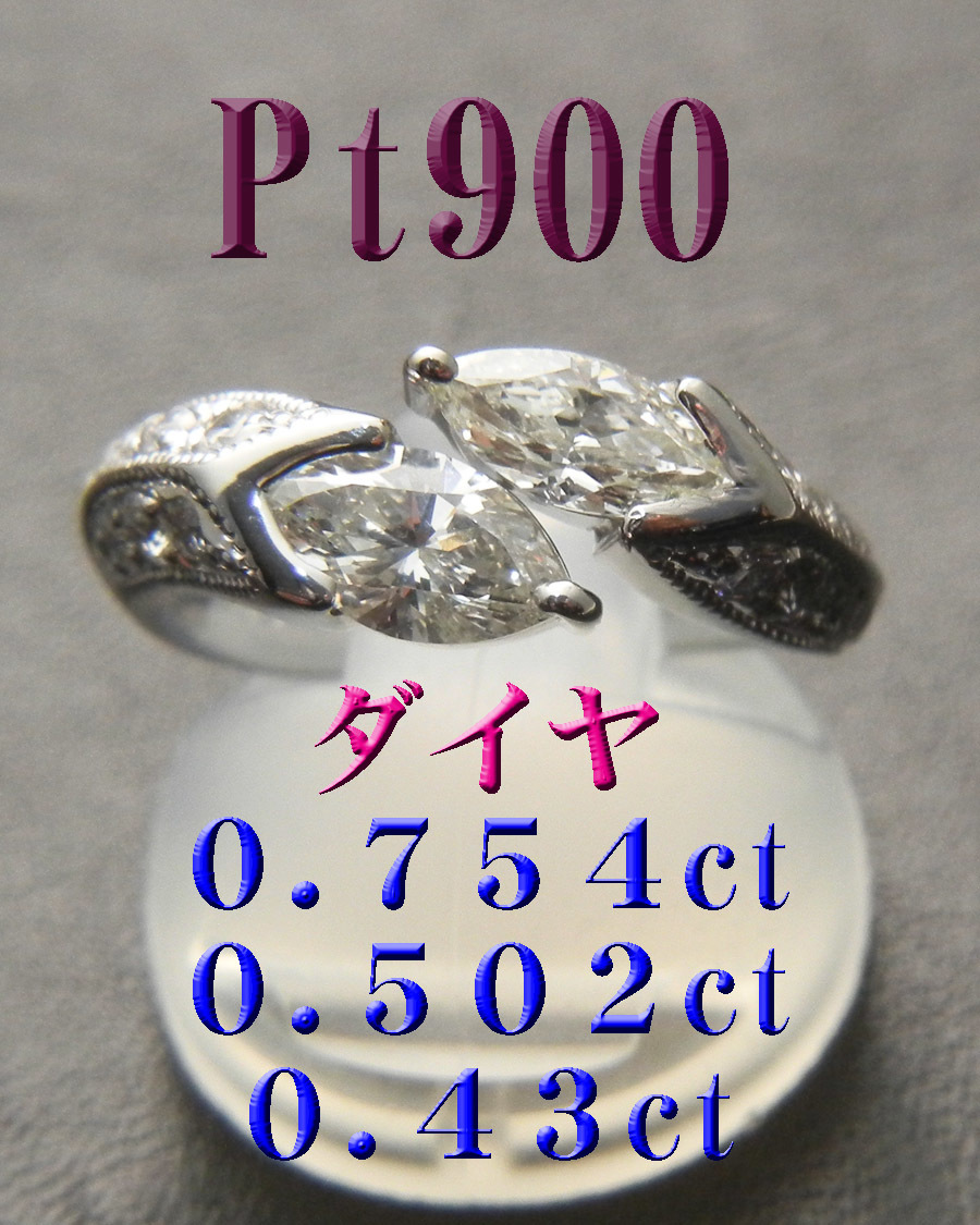 新品?正規品 Pt900プラチナ ダイヤ 0.7ct 0.5ct 0.4ct トータル1.６ct