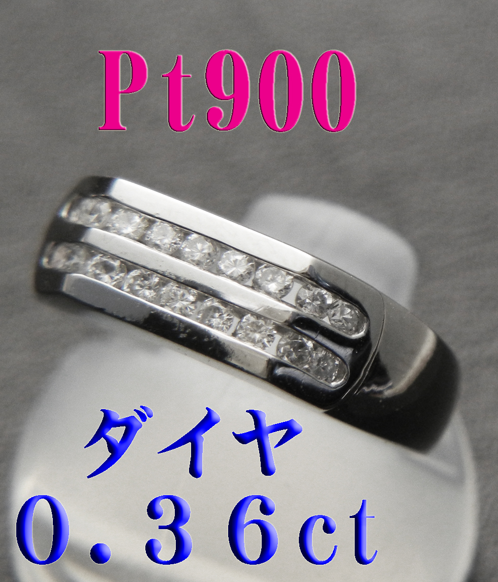 Pt900プラチナ ダイヤ 0.36ct リング　 ダイヤモンドリング ユーズド_画像1