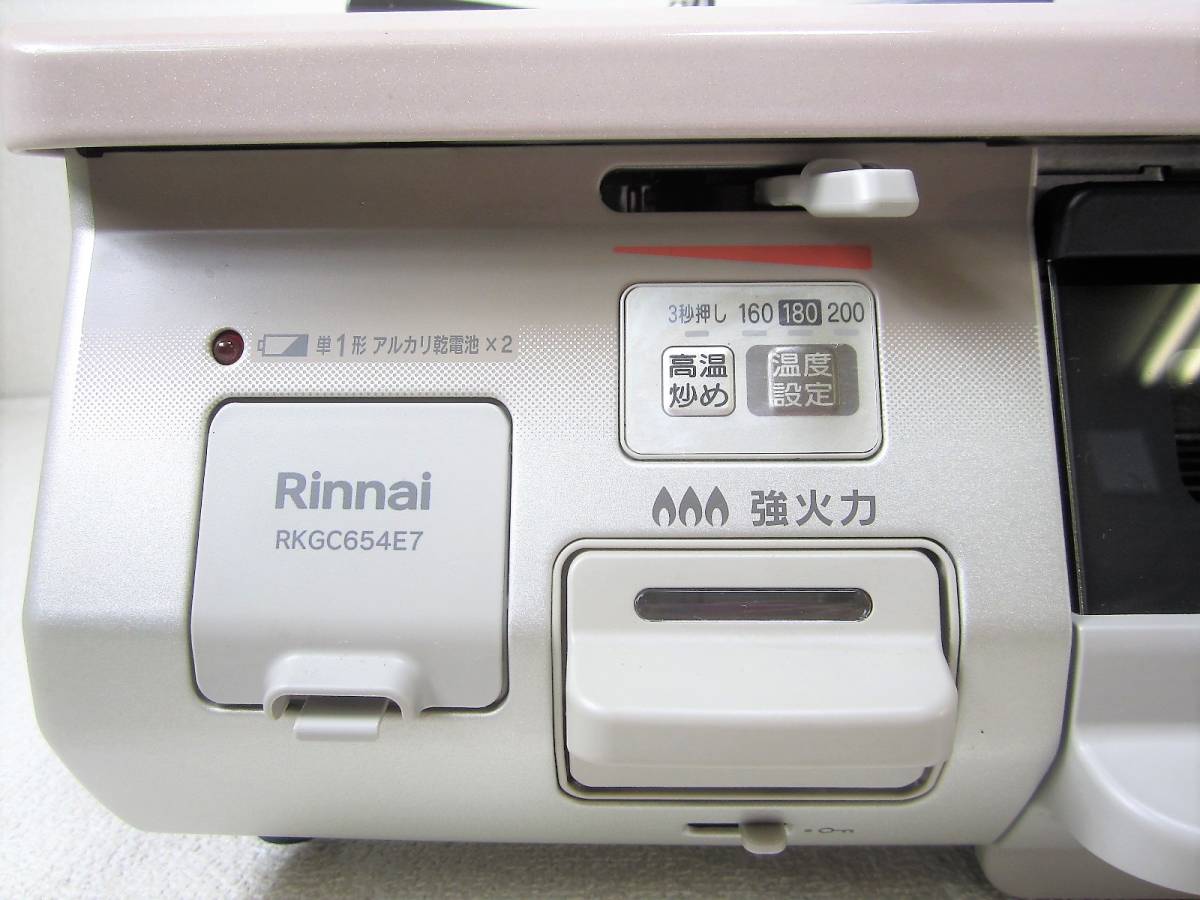Rinnai リンナイ ガステーブル RKGC654E7L LPガス プロパン用 左 Rinnai リンナイ ガステーブル RKGC654E7L LPガス プロパン用 左