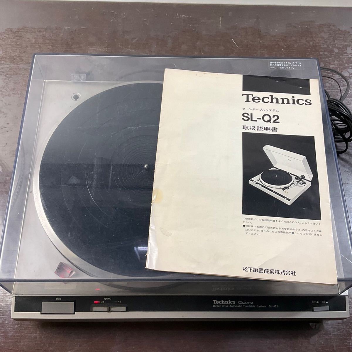 8-137) Technics テクニクス SL-Q2 ターンテーブルシステム レコード