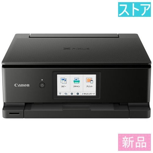 選ぶなら 新品・ストア ブラック TS8530 PIXUS CANON インクジェット