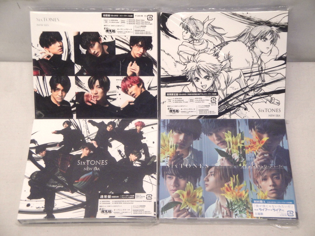 カメ)SixTONES ストーンズ CITY NAVIGATOR NEW ERA 共鳴 僕が僕じゃないみたいだ 他 CD まとめ セット おまけ付 ◆U2308083 KH27C_画像4