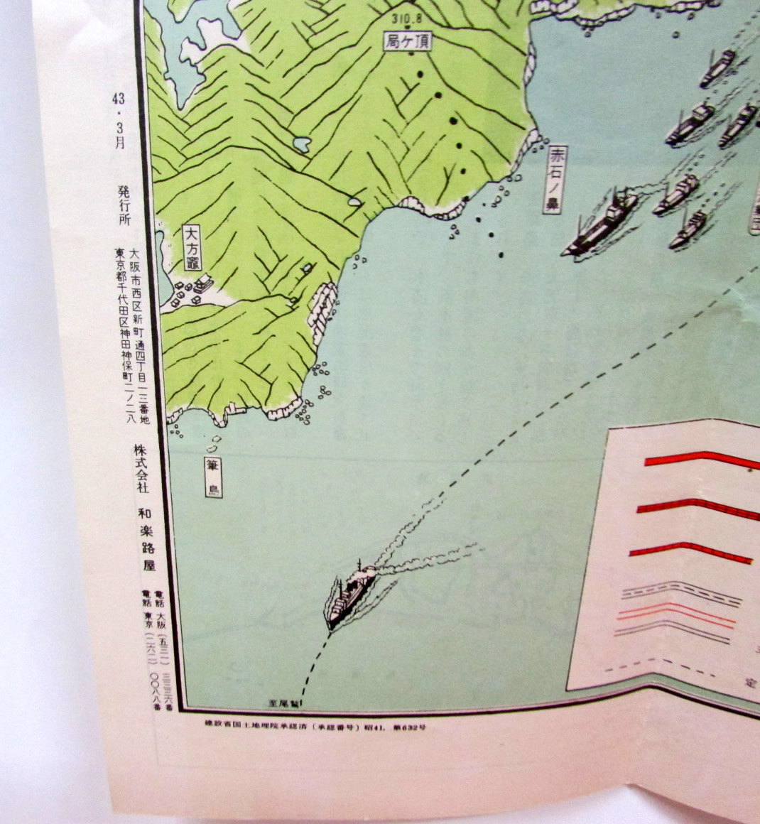 伊勢志摩　観光地図　昭和43年発行　和楽路屋発行_伊勢志摩　観光地図　昭和43年発行