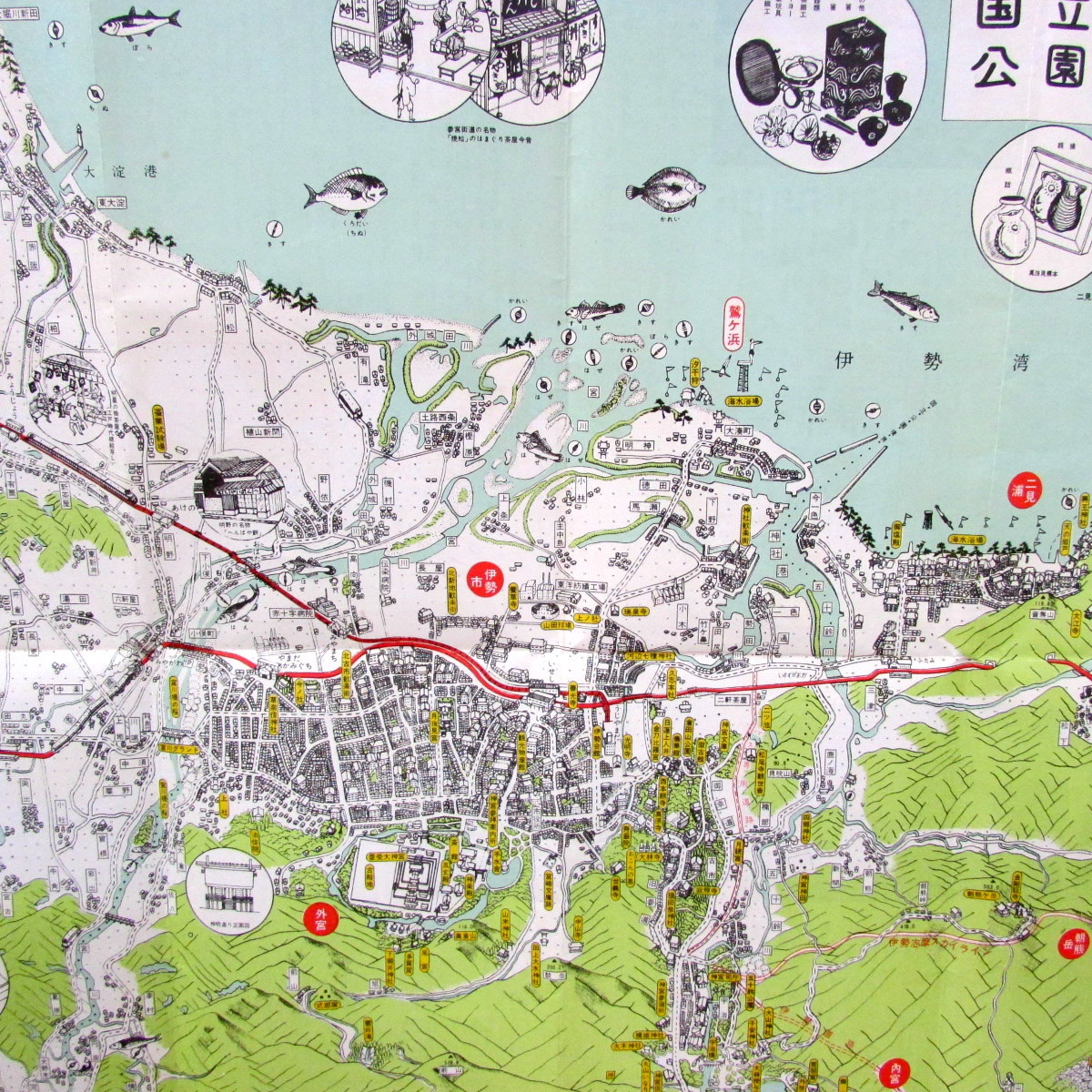 伊勢志摩　観光地図　昭和43年発行　和楽路屋発行_伊勢志摩　観光地図　昭和43年発行