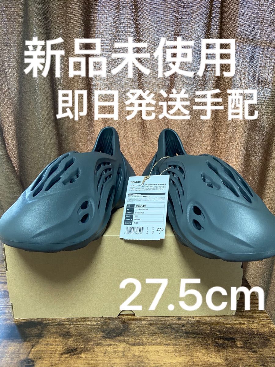 adidas YEEZY Foam Runner "Carbon"アディダス イージー フォームランナー "カーボン"