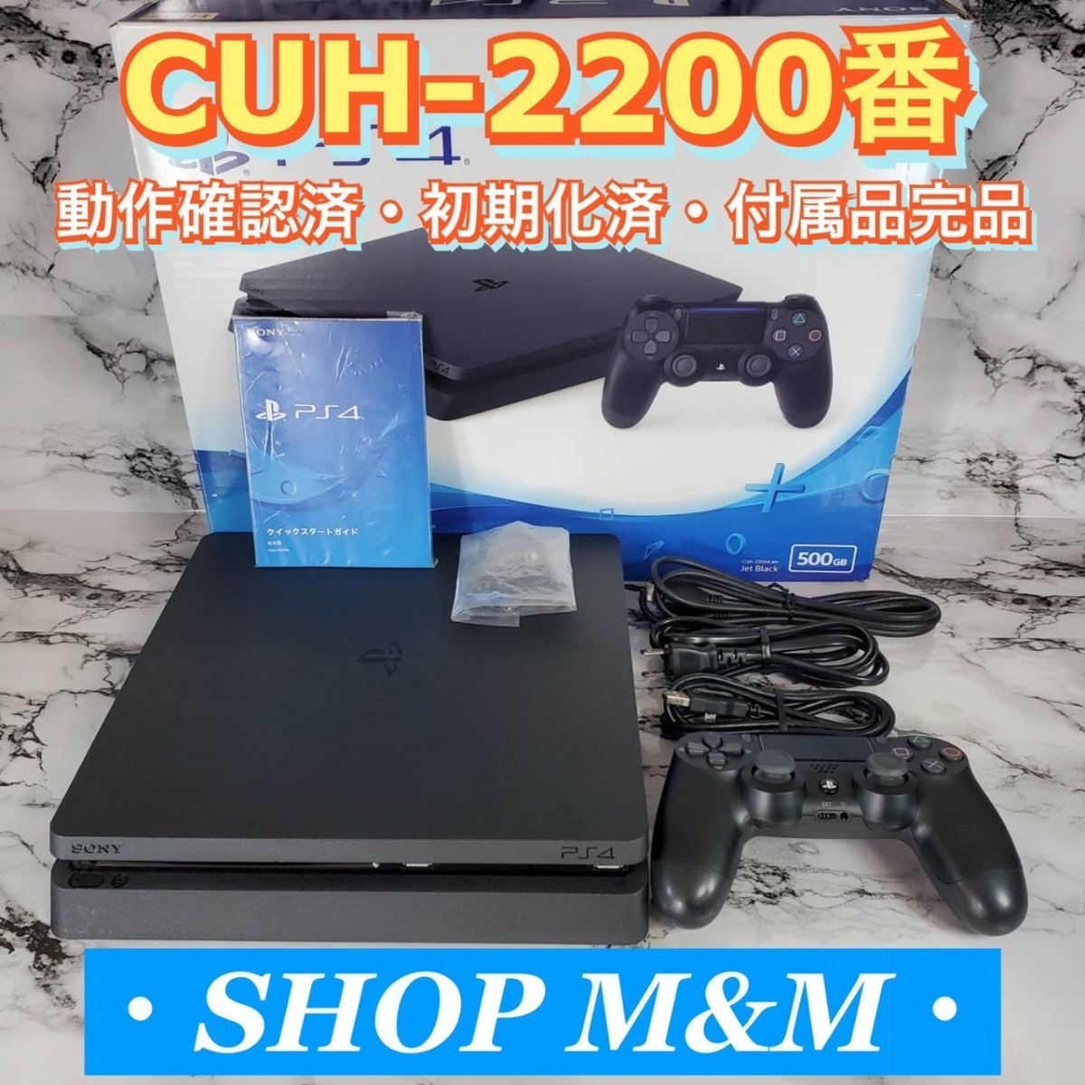 CUH-2200 動作確認済み PS4 本体 ブラック 封印シール有り 分解 CUH-2200 動作確認済み PS4 本体 ブラック 封印シール有り 分解