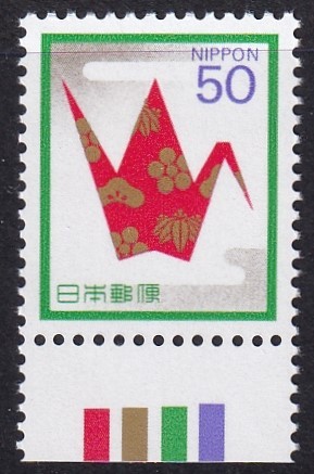 慶事切手 ３次　５０円　カラーマーク下付 【管理561下】_画像1