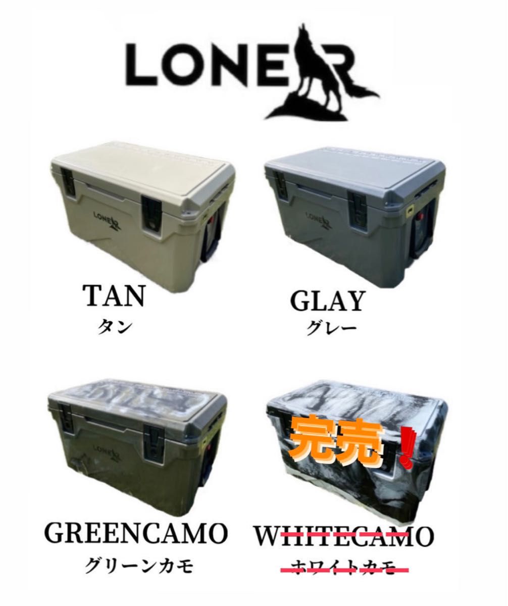 保冷力抜群！【LONER】ハードクーラー45QT  Tan タン　アイスランドクーラー　yeti オルカ　スノーピーク　キャンプ