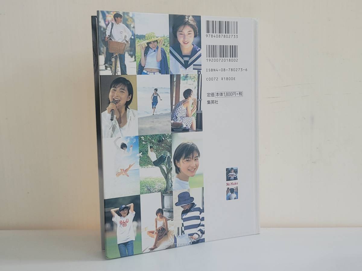 仙台市若林区若林~当時物レアアイテム/年初版発行/広末涼子 写真