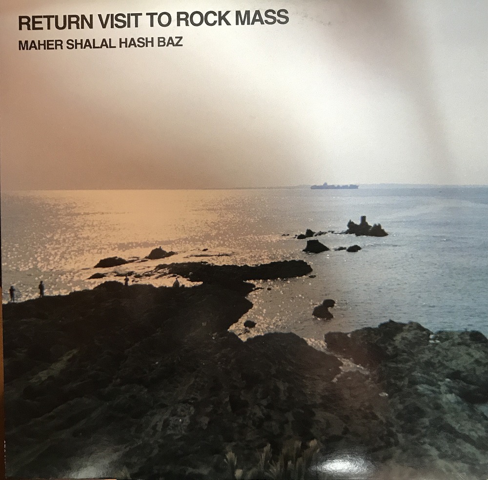 マヘル・シャラル・ハシュ・バズ / RETURN VISIT TO ROCK MASS 国内盤 (オリジナル盤)