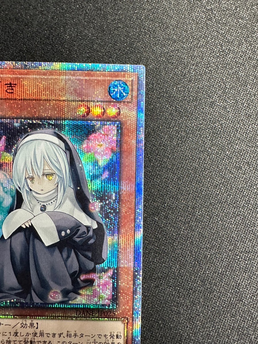 在庫出品中 正規品】 儚無みずき 遊戯王 20thシークレット レア 20th
