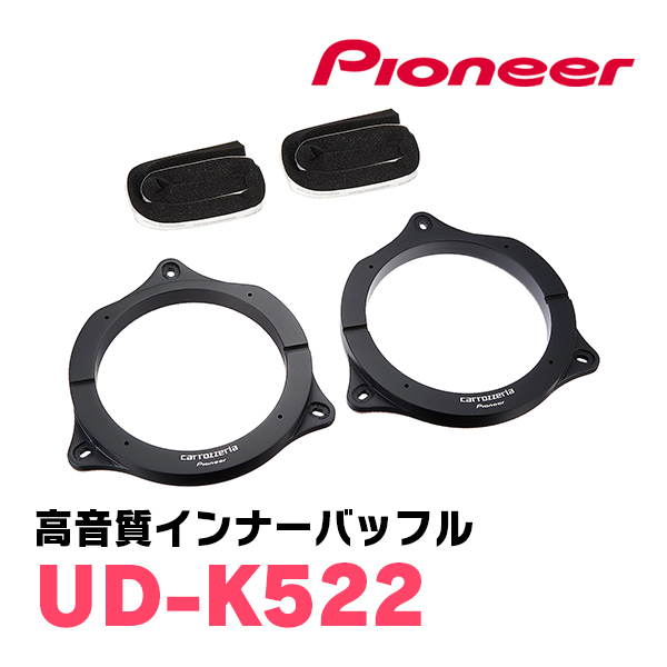 ノート(E11・H17/11～H24/9)用　リア/スピーカーセット　パイオニア / TS-C1730II + UD-K522　(17cm/高音質モデル)_画像3