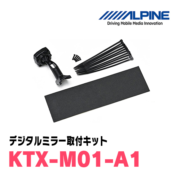 シエンタ(MXP系・R4/8～現在)専用　アルパイン / DVR-DM1200A-OC+KTX-M01-A1　ドラレコ搭載12型デジタルミラーセット_画像4