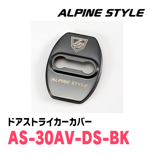 アルファード(30系・H27/1～R5/6)専用　ALPINE STYLE / AS-30AV-DS-BK　ドアストライカーカバー(ブラック)_画像2