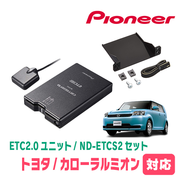 カローラルミオン(H19/10～H27/10)用　PIONEER / ND-ETCS2+AD-Y101ETC　ETC2.0本体+取付キット　Carrozzeria正規品販売店_画像1