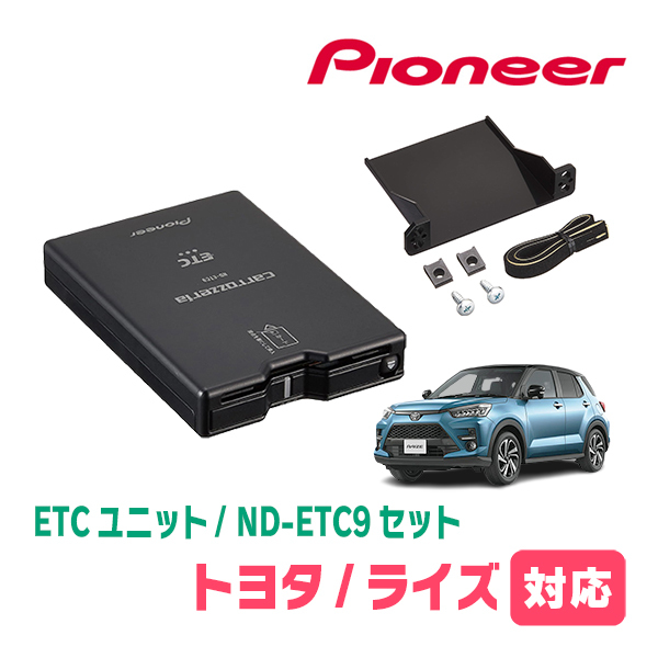 laiz(R1/11~ на данный момент ) для PIONEER / ND-ETC9+AD-Y101ETC ETC корпус + монтажный комплект Carrozzeria стандартный товар магазин 