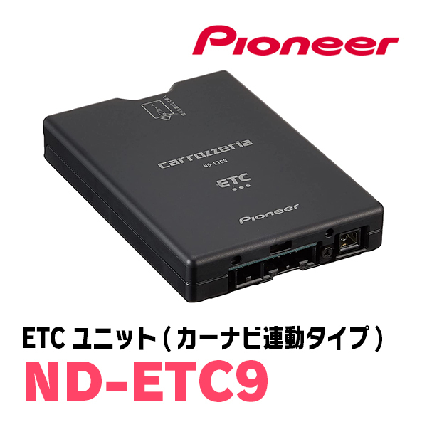 ヴィッツ(90系・H17/2～H22/12)用　PIONEER / ND-ETC9+AD-Y101ETC　ETC本体+取付キット　Carrozzeria正規品販売店_画像2