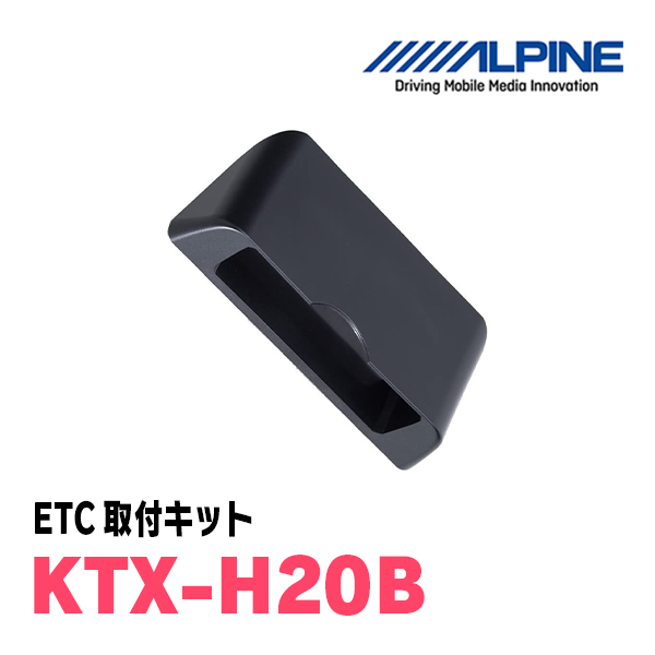  Freed (GB3/4*H20/5~H28/9) for ALPINE / HCE-B120+KTX-H20B ETC2.0 body + car make exclusive use installation kit Alpine regular store 