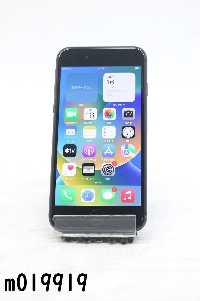 白ロム SIMフリー au SIMロック解除済 Apple iPhone8 64GB iOS16.5.1 Space Gray MQ782J/A 初期化済 【m019919】