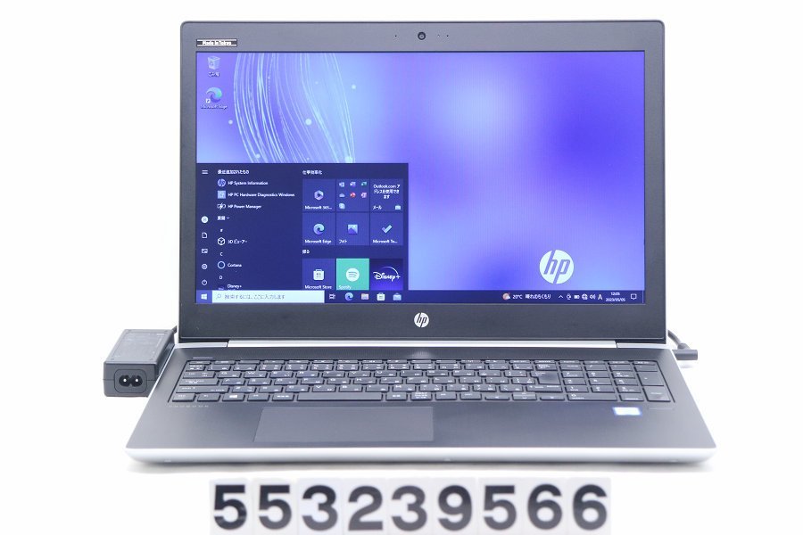 沸騰ブラドン hp ProBook 【553239566】 2.3GHz/8GB/256GB(SSD)/15.6W