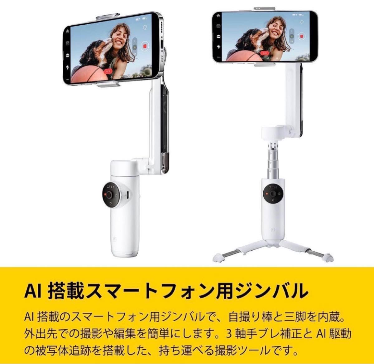 insta360 flow サミットホワイト スマホジンバル-