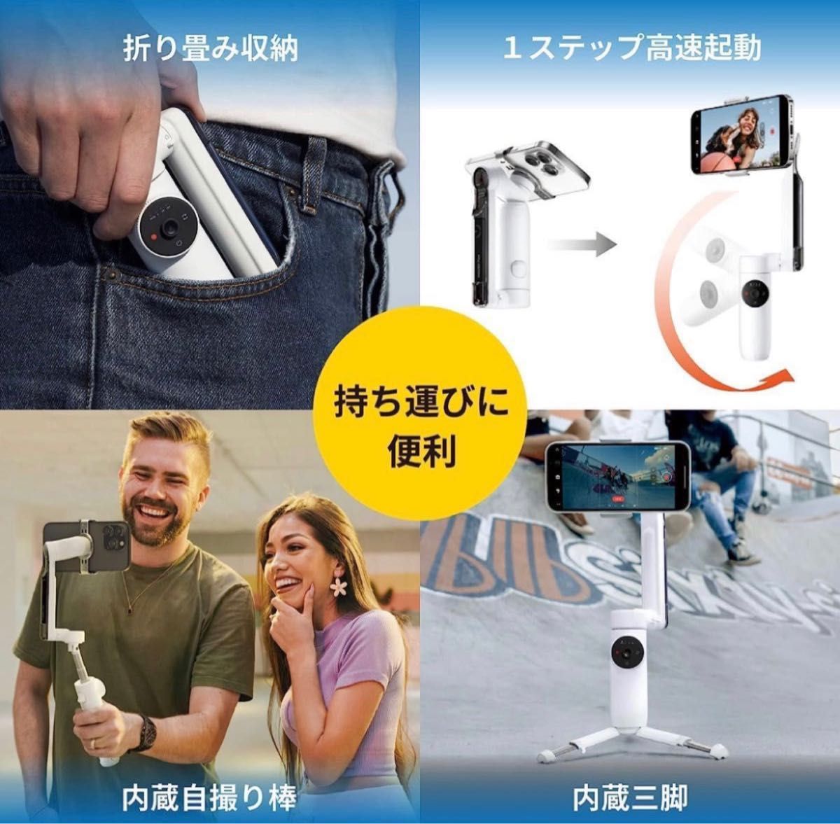 Insta360 Flow クリエイターキット 新品同様サミットホワイト