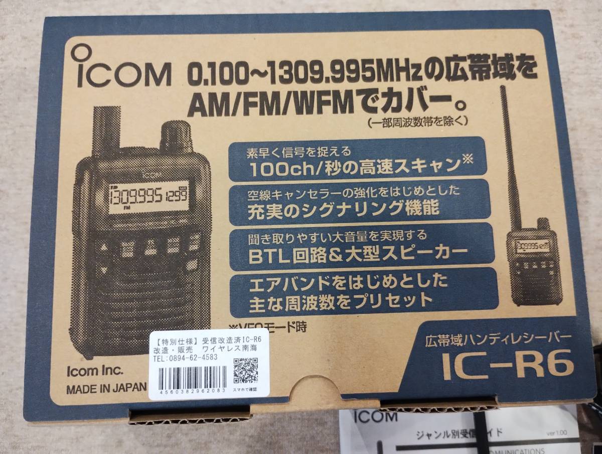 美品 希少 レッド ICOM IC-R6 広帯域ハンディレシーバー 受信改造済