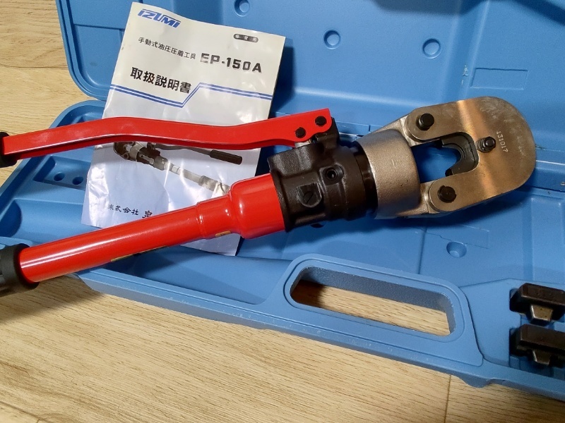 極美品 泉精器製作所 イズミ IZUMI EP-150A 手動油圧式工具 電設工具 圧着機