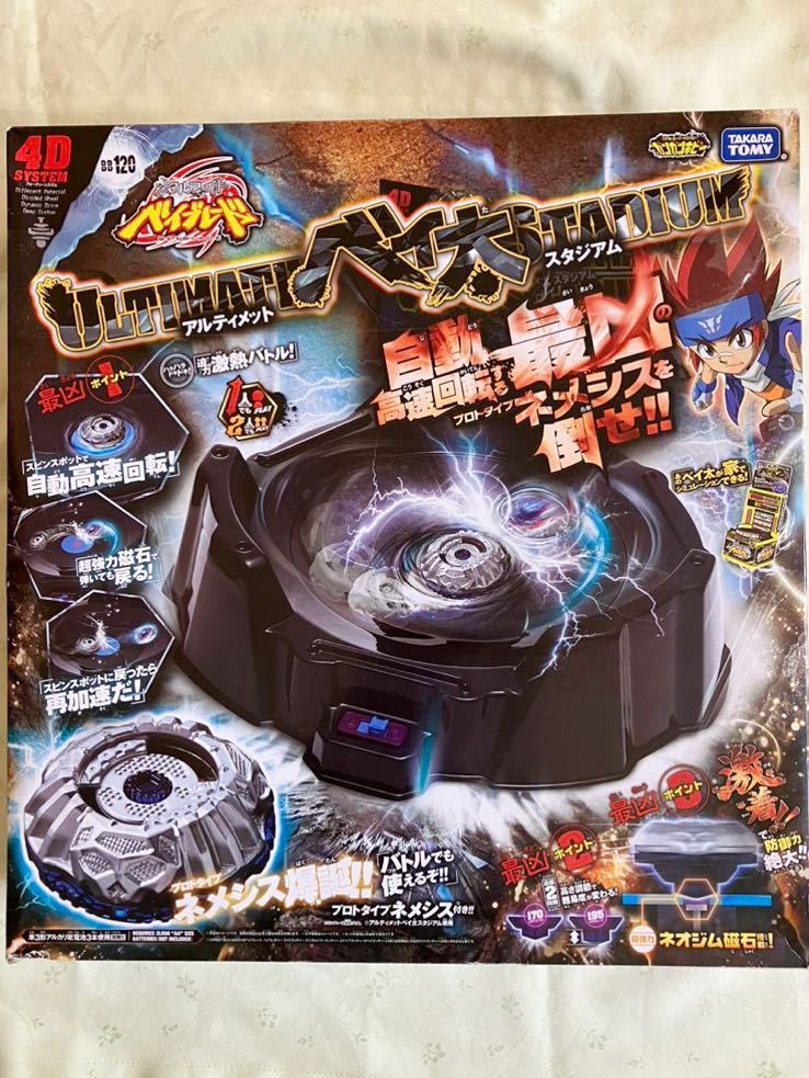 アルティメット ベイ太 スタジアム BB120 ベイブレード-