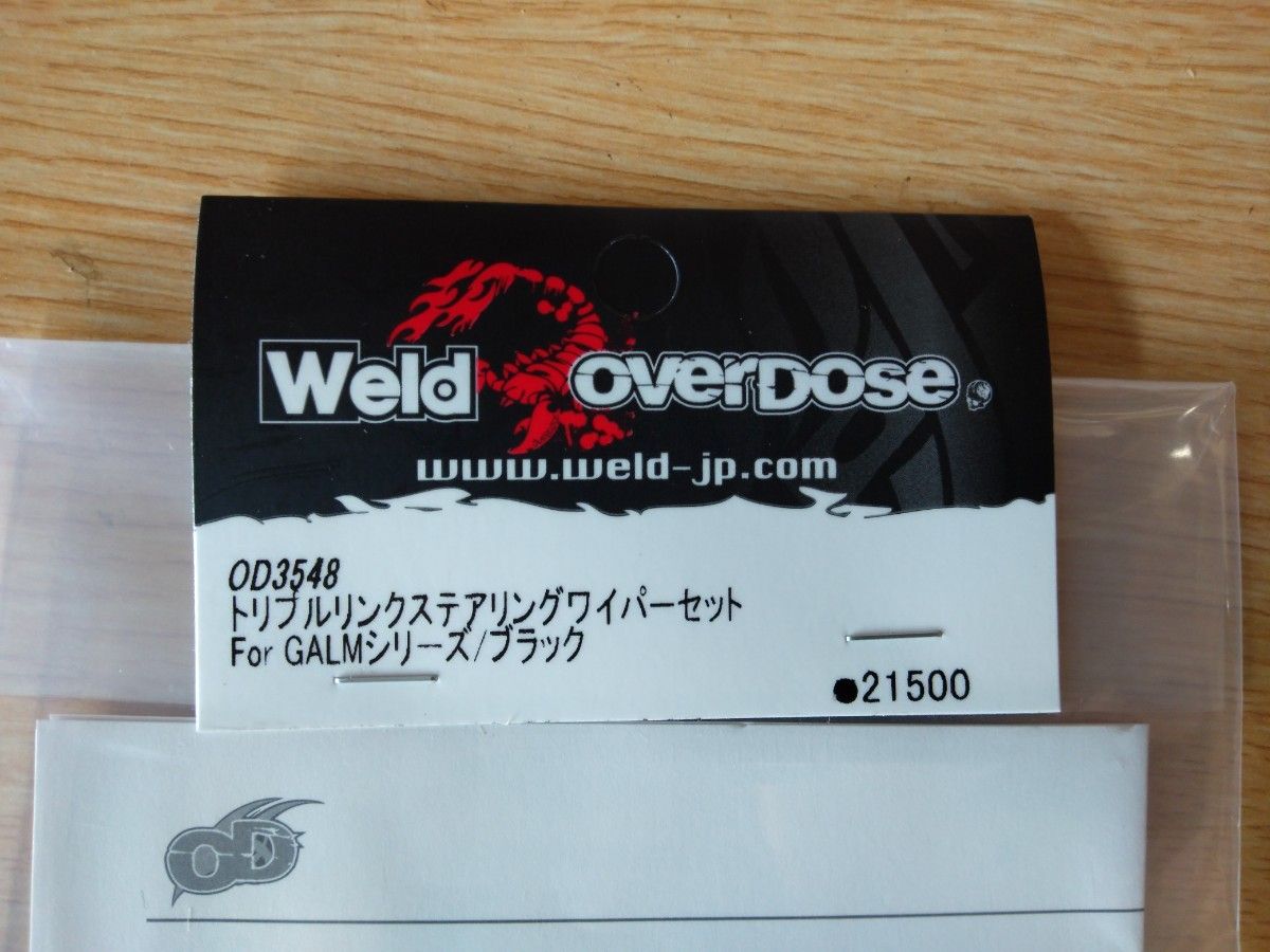 OVERDOSE OD3518【トリプルリンクステアリングワイパーセット】for GALM シリーズ/ブラック