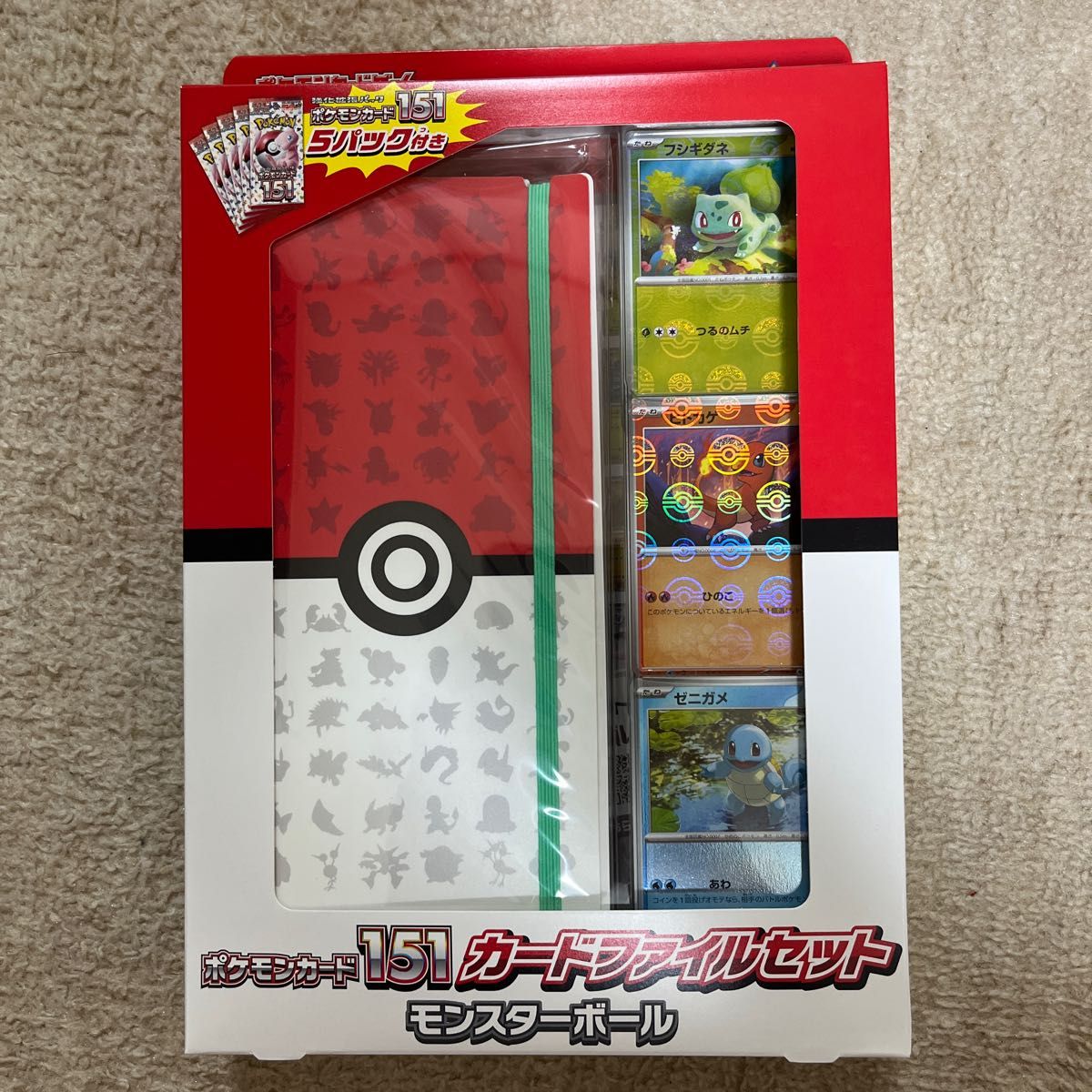 ポケモンカード　151カードファイルセット　モンスターボール　新品・未使用・未開封