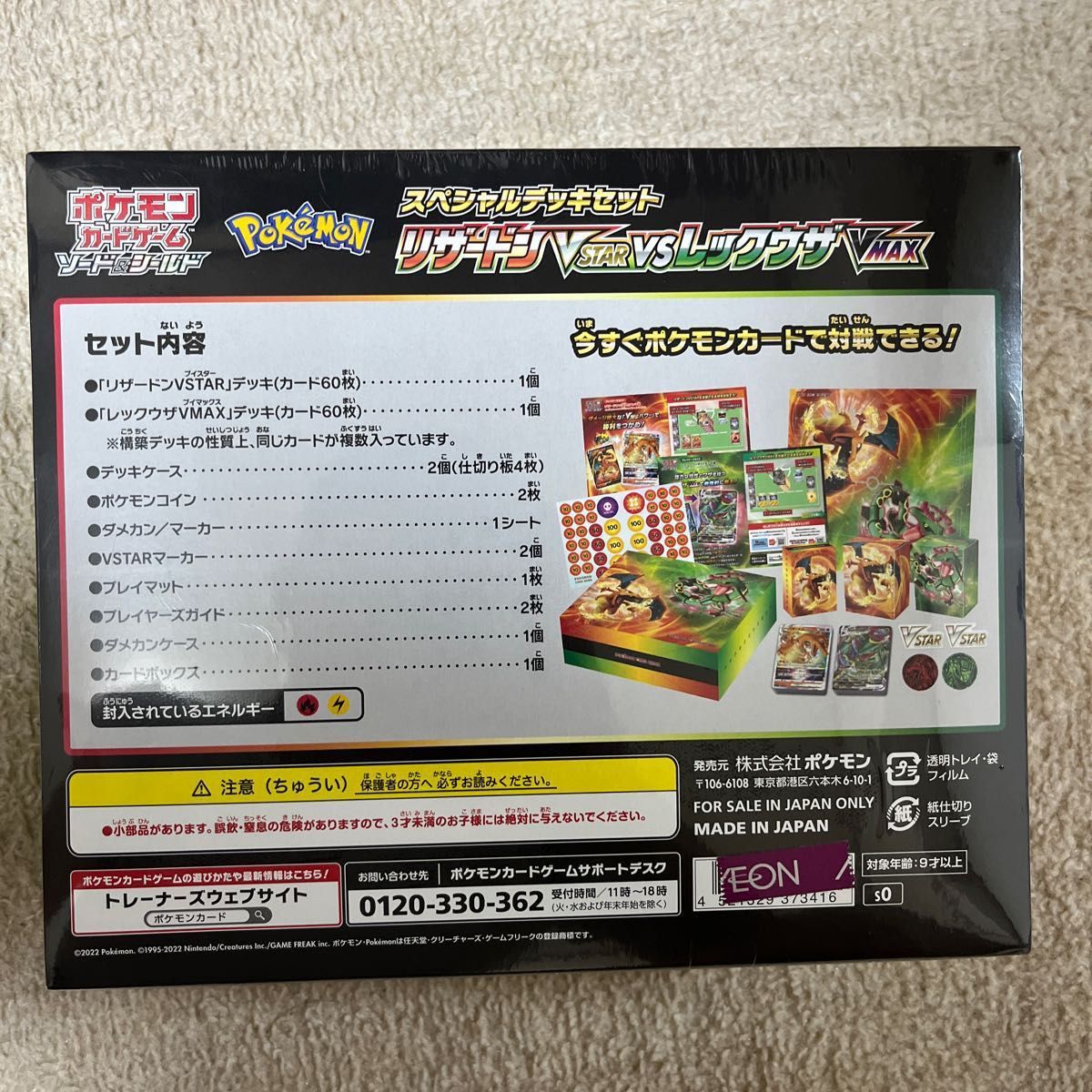 ポケモンカード Box ×4セット 全てシュリンク付き・新品・未使用・未