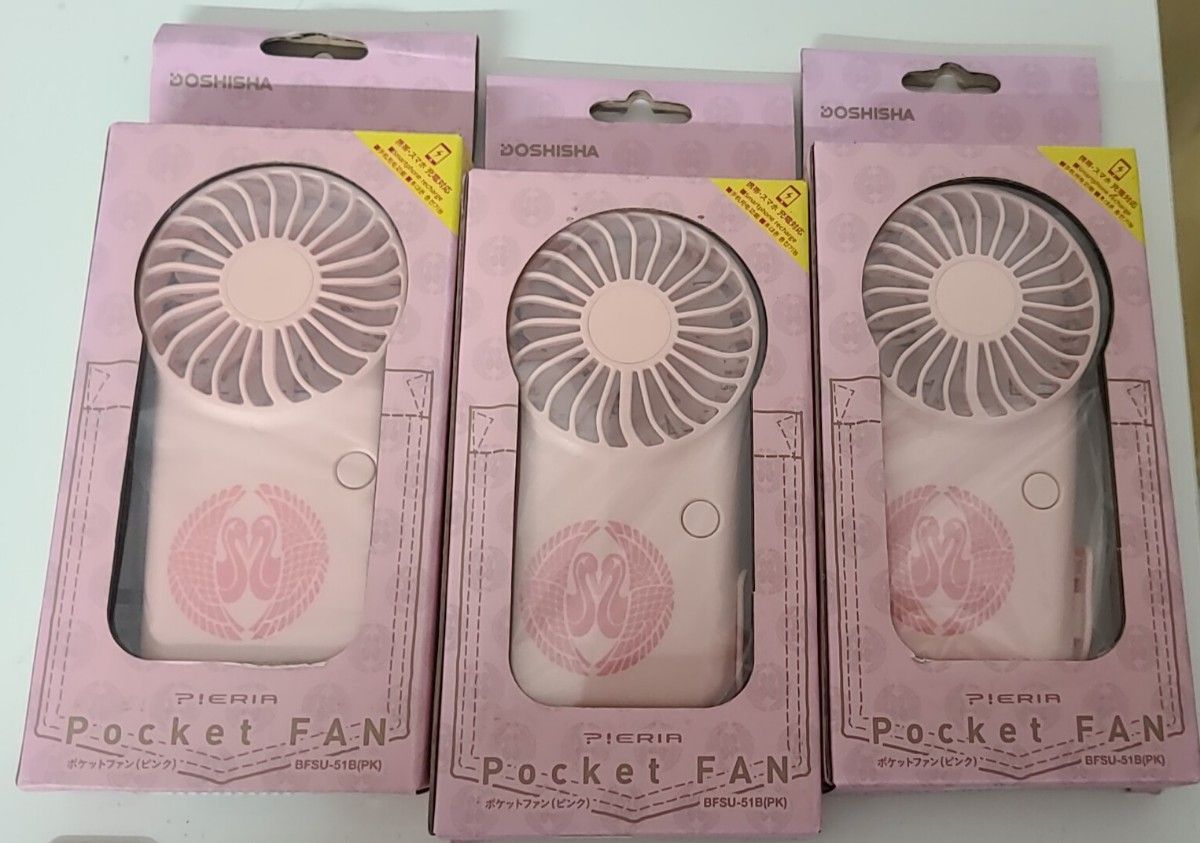 【新品未使用品】携帯扇風機  3個セット PIERIAポケットバッテリーファン ピンク