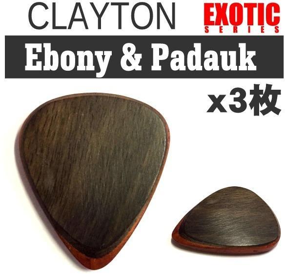 即決◆新品◆送料無料Clayton Ebony&Padauk(EXOTIC Fuse 3枚/メール便_画像1
